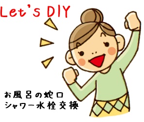 221104DIY