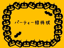 252971パーティー