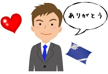 225745ありがとう